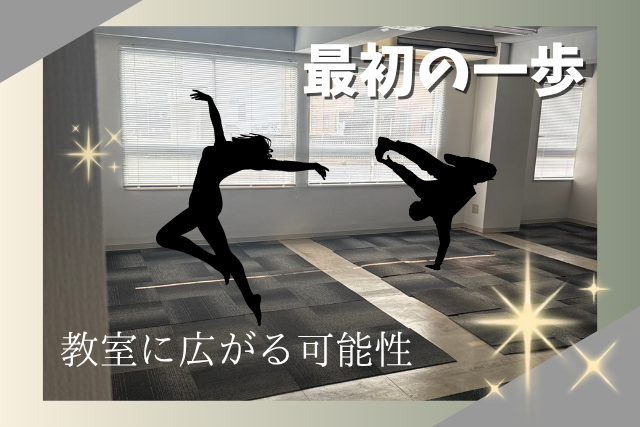 【NAYUTAS鹿児島中央校】最初の一歩👟教室に広がる可能性✨✨