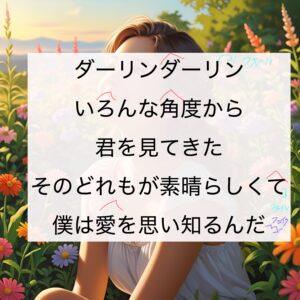 「しるし」歌唱攻略