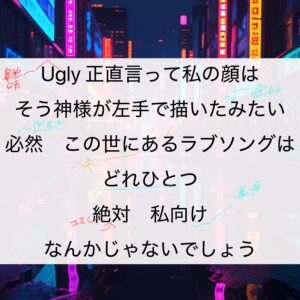 「ギラギラ」歌唱攻略