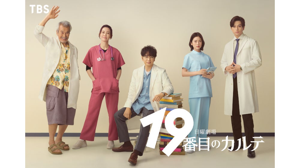 「19番目のカルテ」主題歌「あいみょん」さんの「いちについて」#歌詞考察🎵【NAYUTAS大阪京橋校】