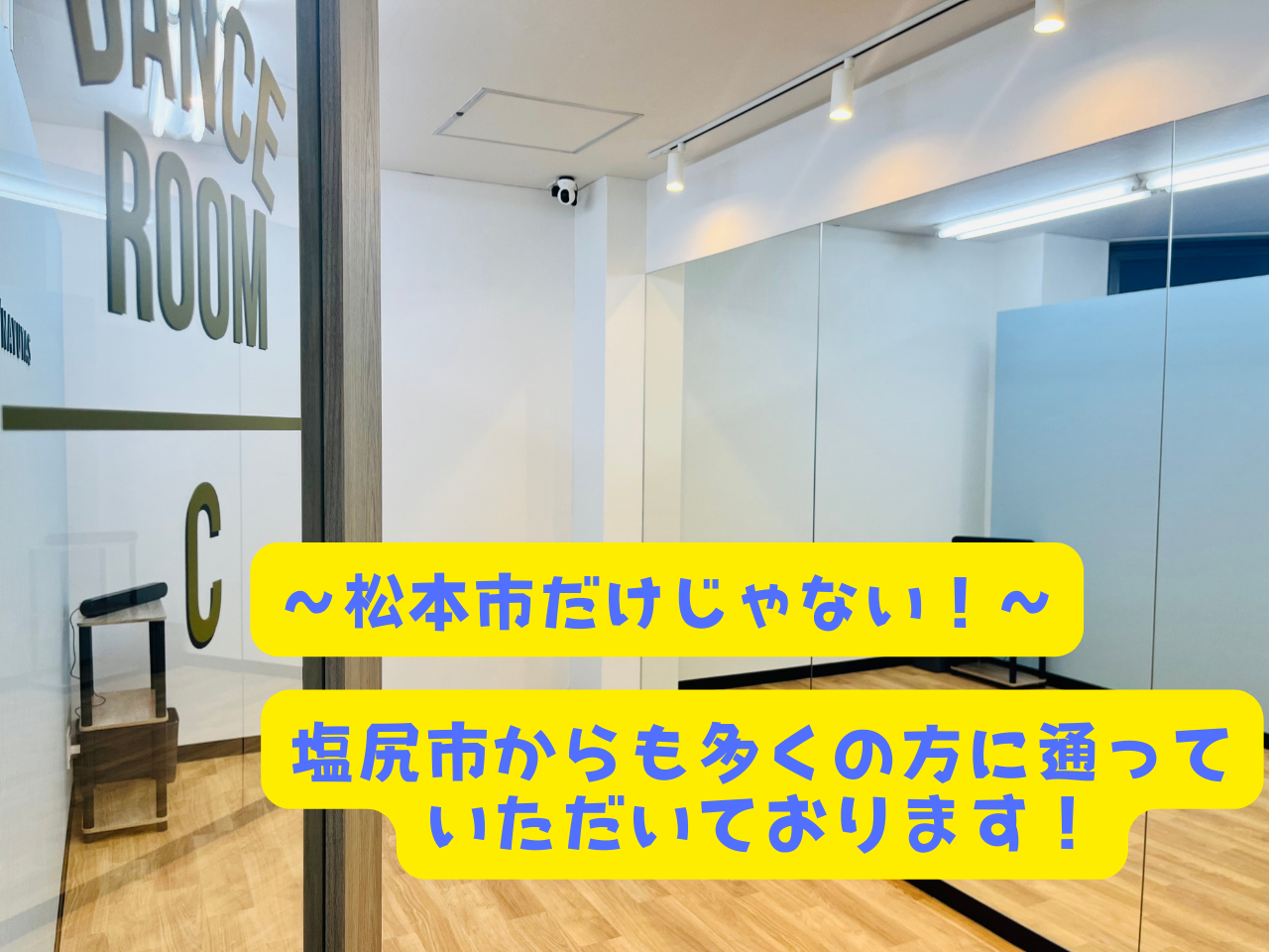 塩尻市在住の方必見！～音楽スクールをお探しならNAYUTAS松本校へ！～