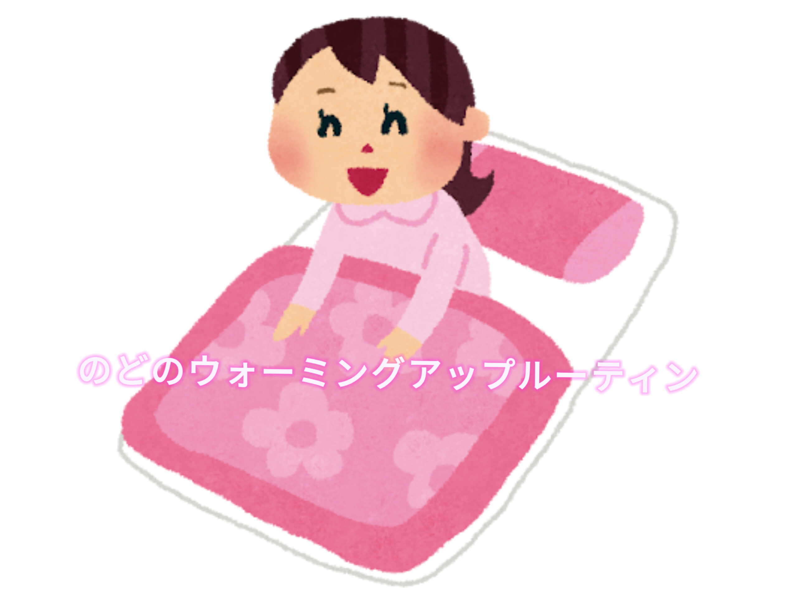 【ナユタス自由が丘】星川亜美　〜喉と身体を整えるために今日からできること〜第一回目🥳私が毎日やっているのどのウォーミングアップルーティン♡