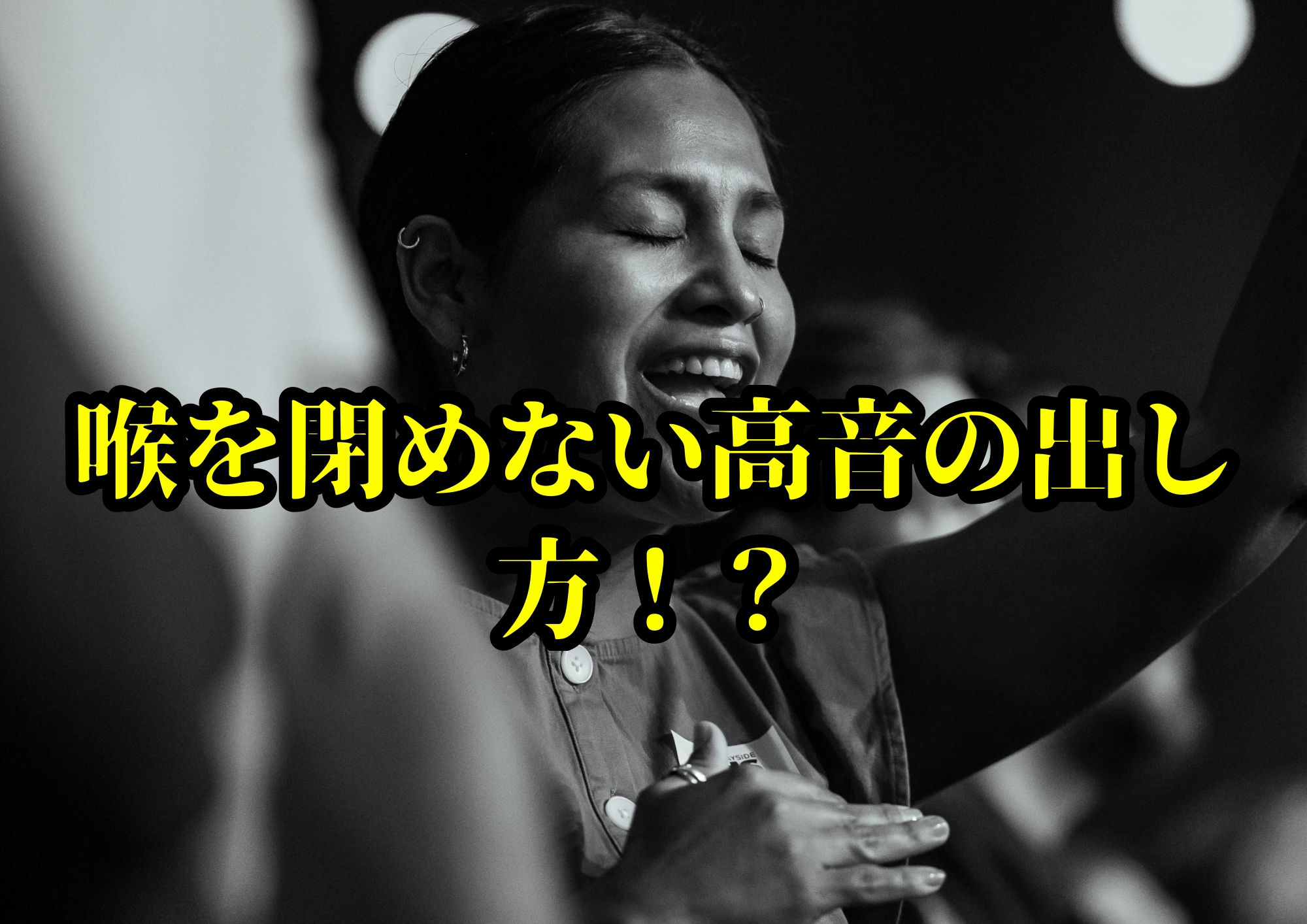 喉を閉めない高音の出し方！？〜ラクに歌うためのコツ〜🎧NAYUTAS渋谷校🎧