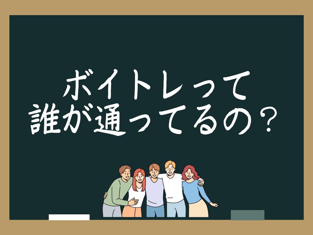 ボイトレって誰が通ってるの？実はこんな人たち！｜NAYUTAS大和校