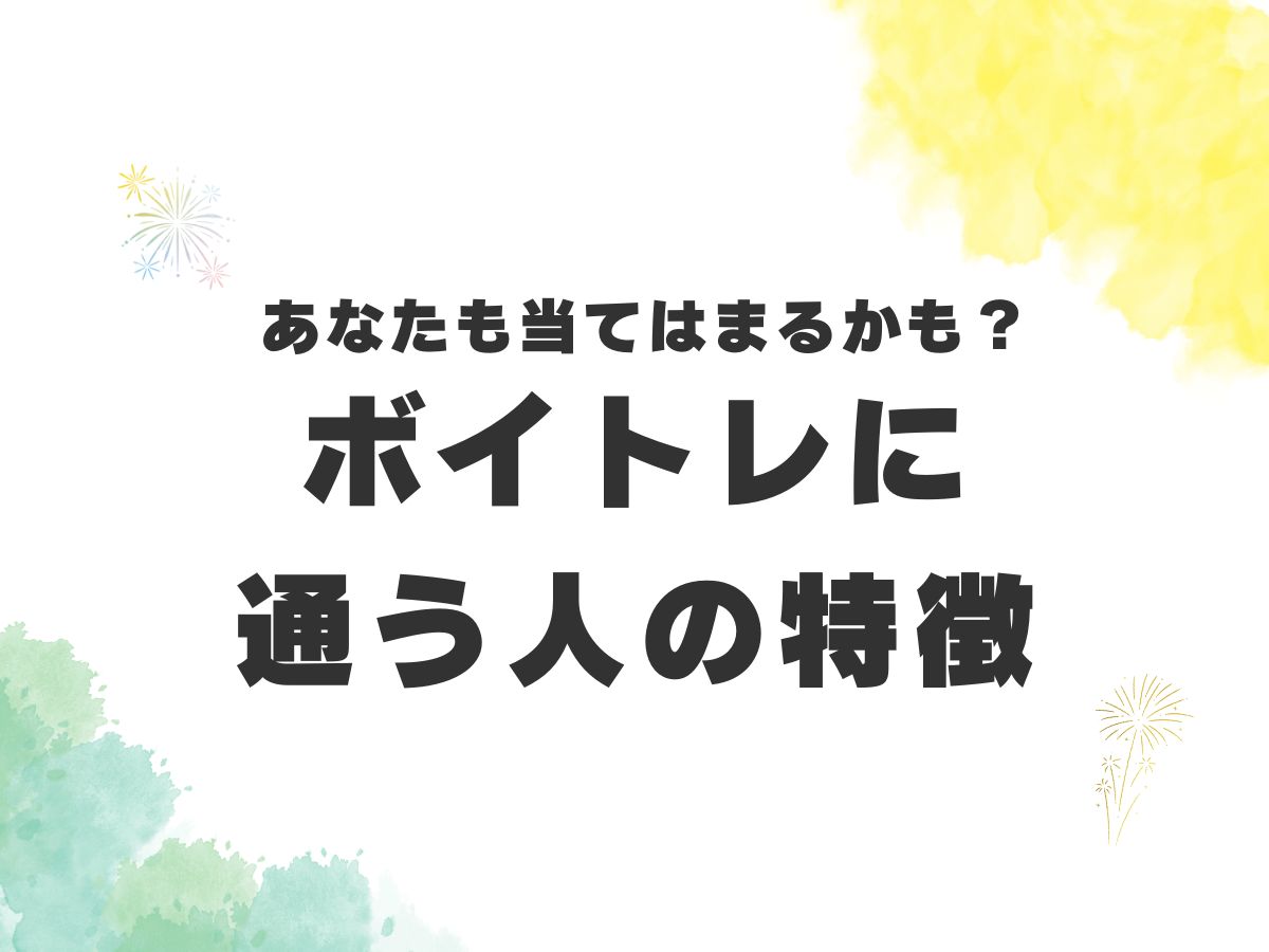あなたも当てはまるかも！ボイトレに通う人の特徴とは？｜NAYUTAS上野校