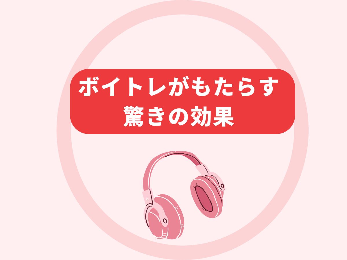 声が変わると人生も変わる！ボイトレがもたらす驚きの効果｜NAYUTAS恵比寿校