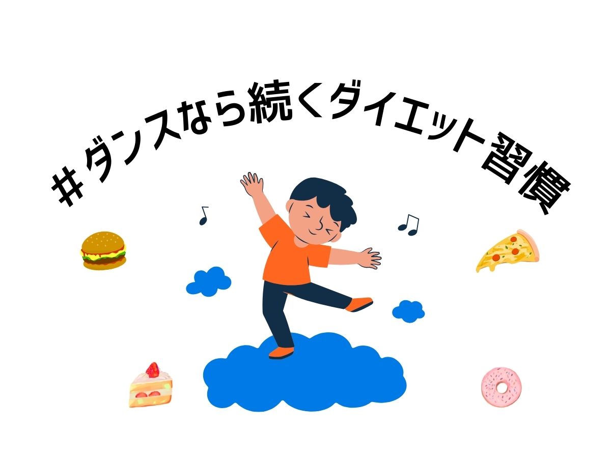 運動嫌いでもOK！ダンスなら続くダイエット習慣★｜NAYUTAS武蔵小杉校