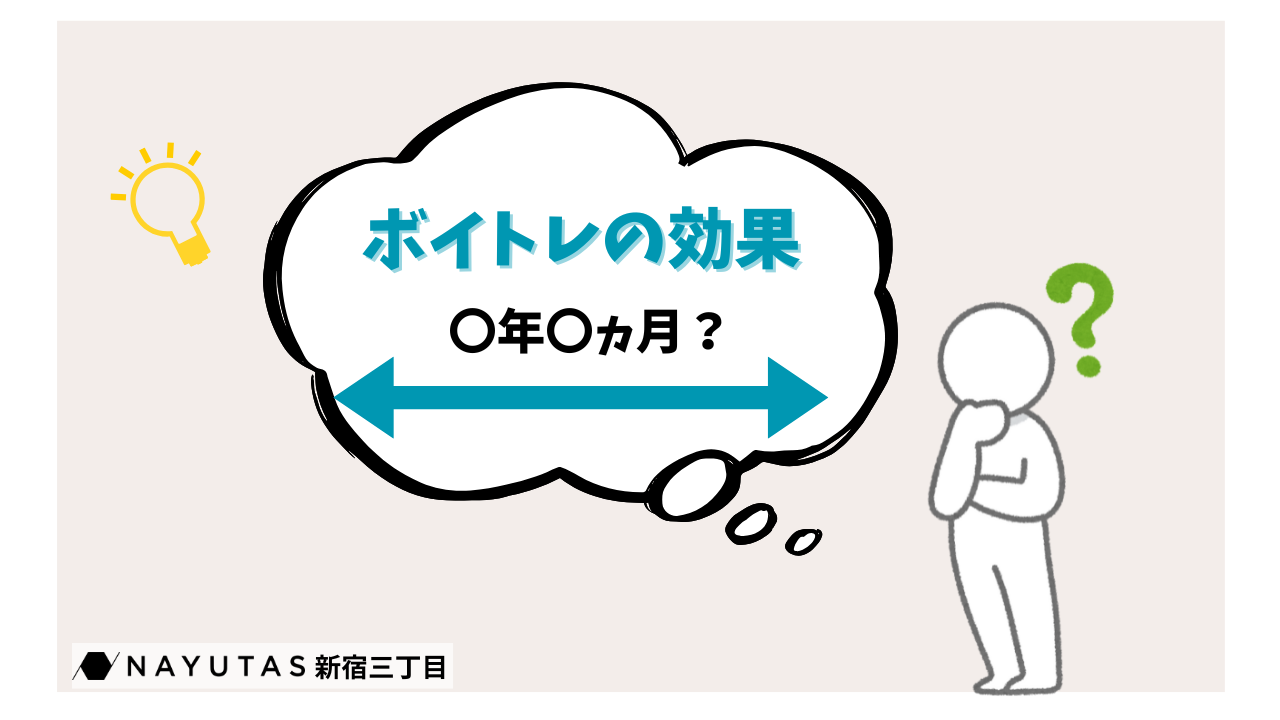 ボイトレはどれくらいで上達する？効果を感じるまでの期間とコツ🎤/ナユタス新宿三丁目校