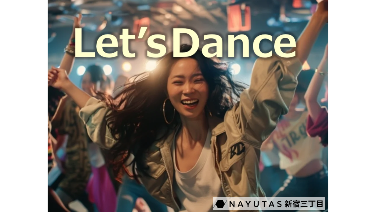 ダンスを始めたいけど悩んでいるあなたへ！マンツーマンレッスンだからできること💃/ナユタス新宿三丁目校