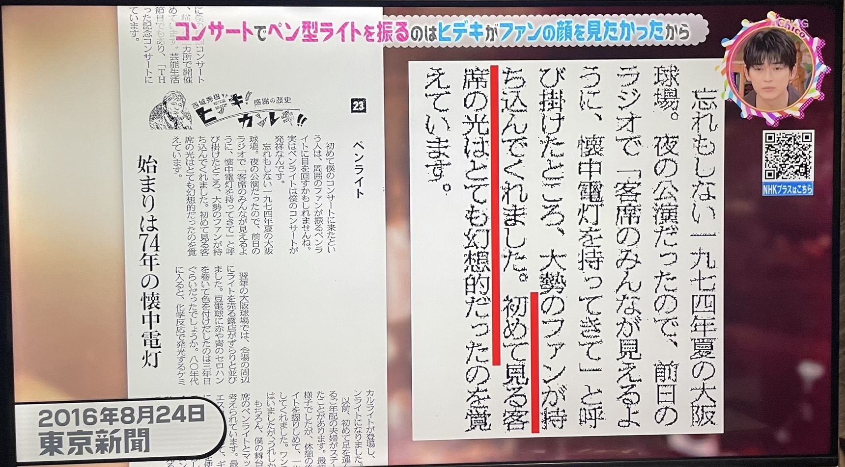 LIVEにペンライトを振っているのはなぜか？