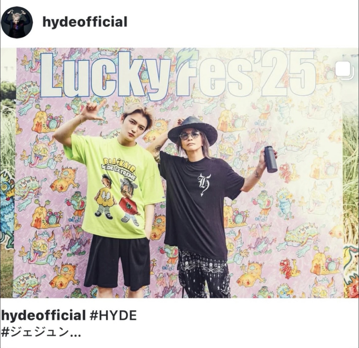 ラッキーフェス2025