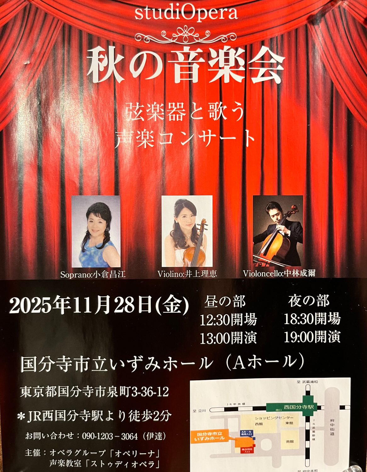 【出演情報】武蔵小金井校 Kurenai先生 出演声楽コンサート💃🎤
