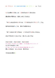 「さよなら」歌唱攻略