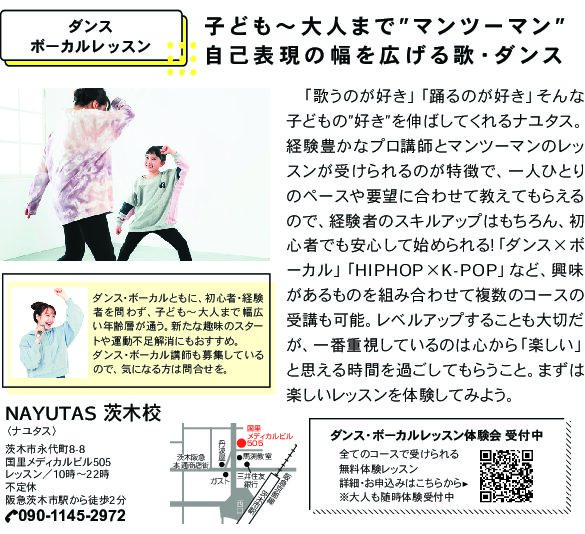 地域情報誌『City Life』に掲載されました📰