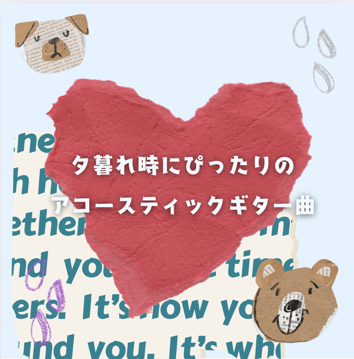 🌅 夕暮れ時にぴったりのアコースティックギター曲