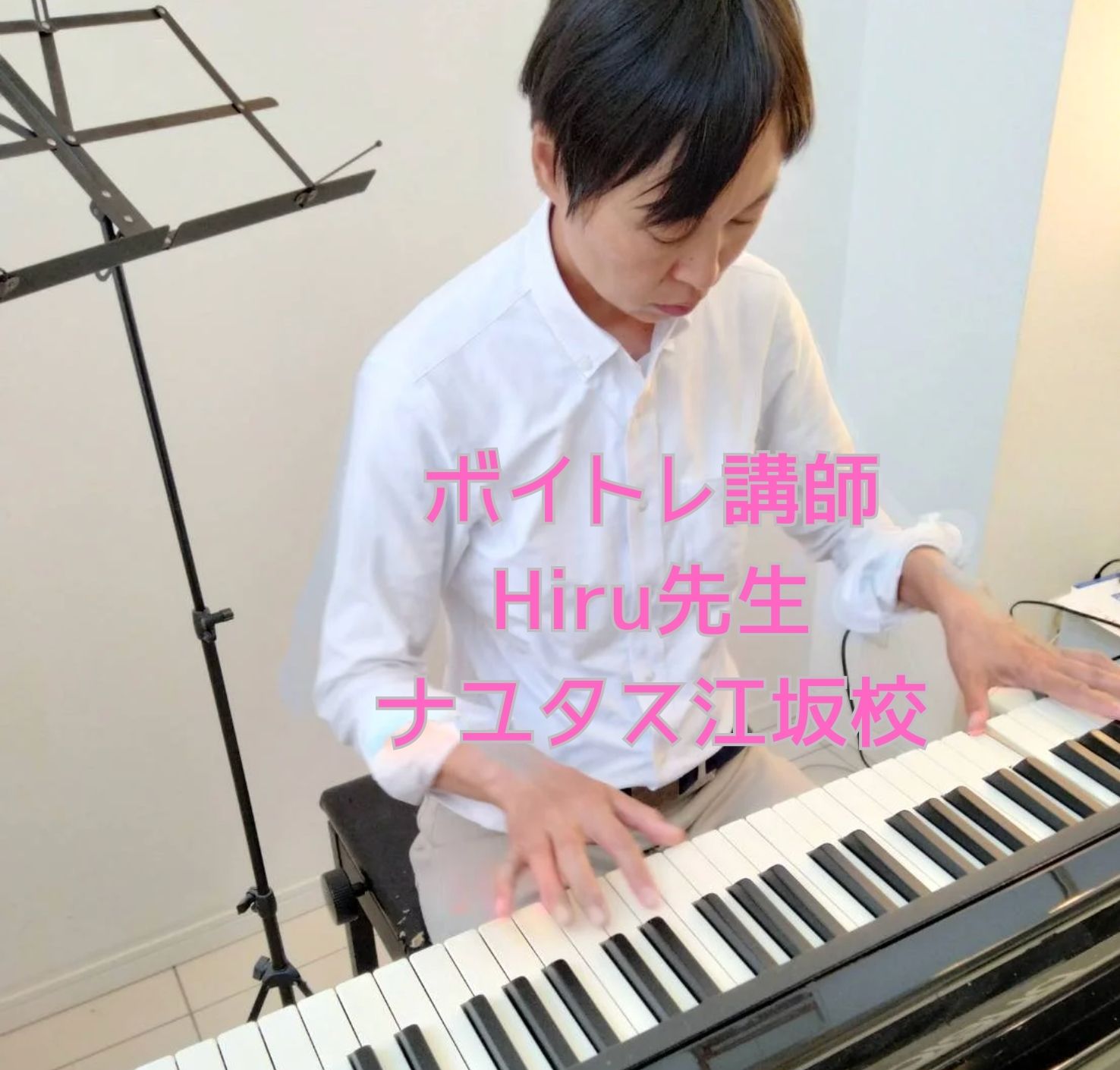 🎤ナユタス江坂校🎤ボイストレーニングhiru先生