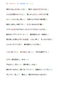 ラヴ・パレード歌唱ポイント