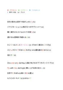 世界でいちば熱い夏歌唱攻略
