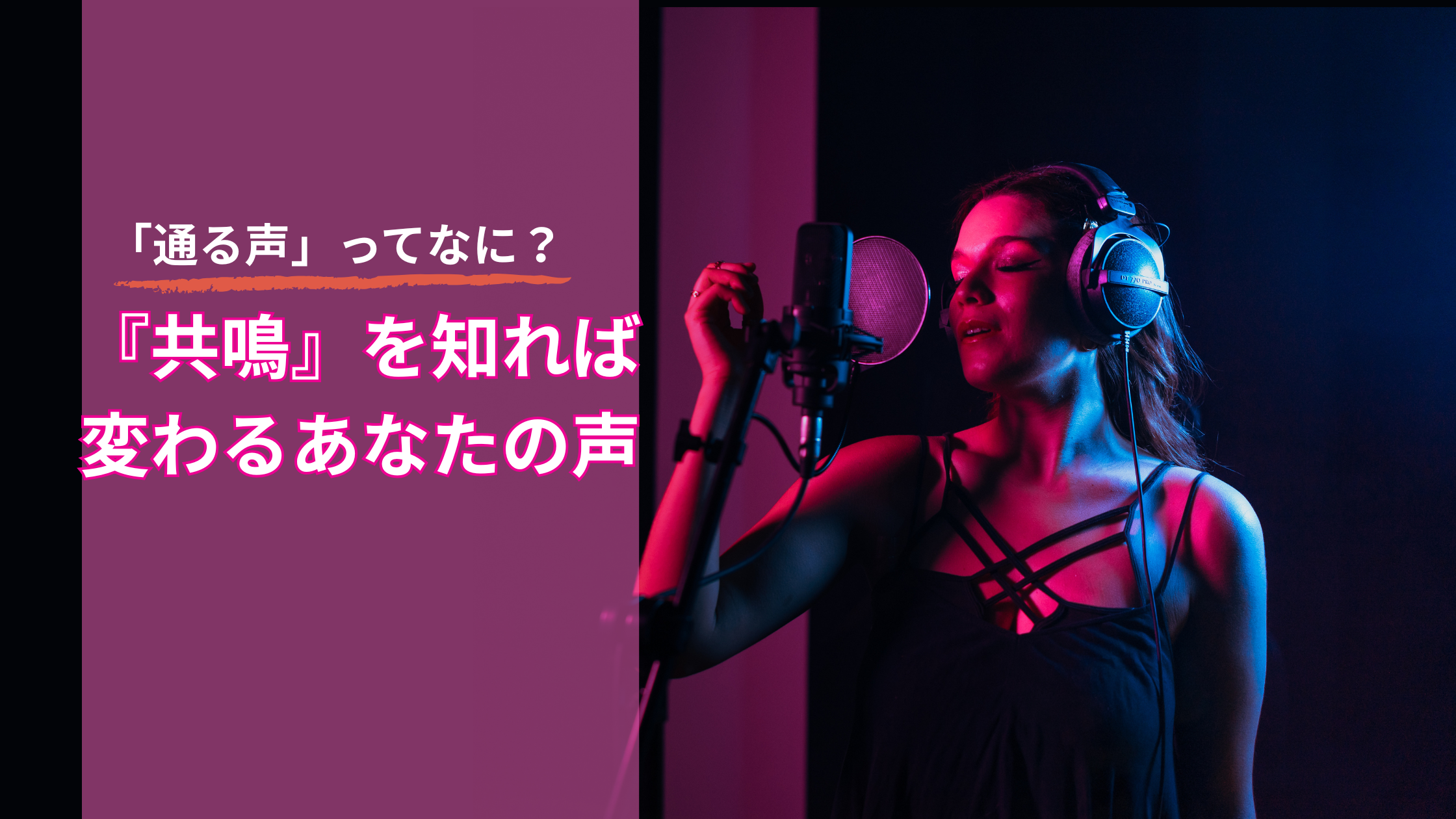 【NAYUTAS鹿児島中央校】「通る声」ってなに？「共鳴」を知れば変わるあなたの声〜🗣️