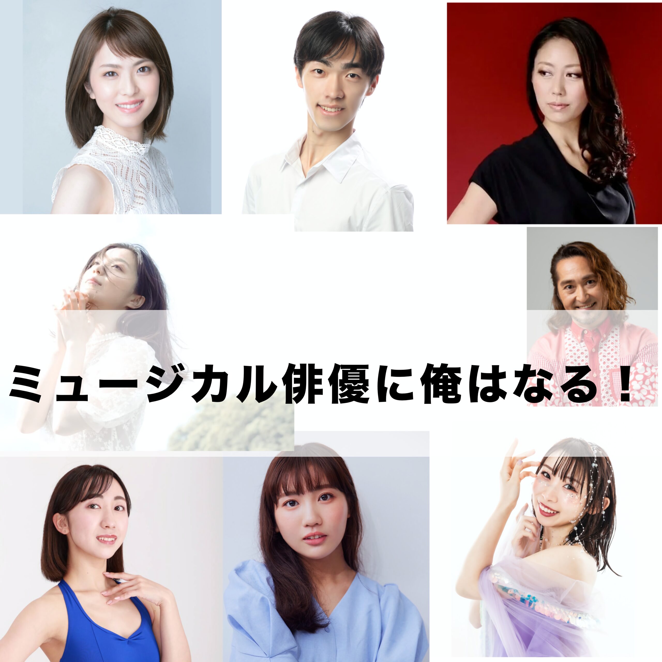 【ミュージカルスターに俺はなる！】ナユタスの特色を利用してオリジナルミュージカルコースを作ろう！