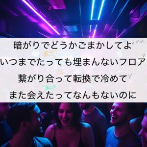 ワンドリンク別歌唱攻略