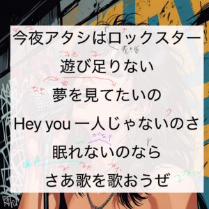 ロックスター歌唱攻略