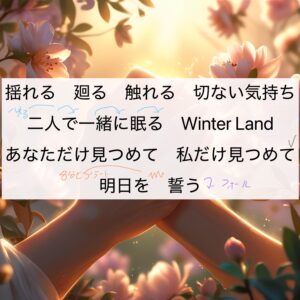 「広瀬香美」「Promise」歌唱攻略！