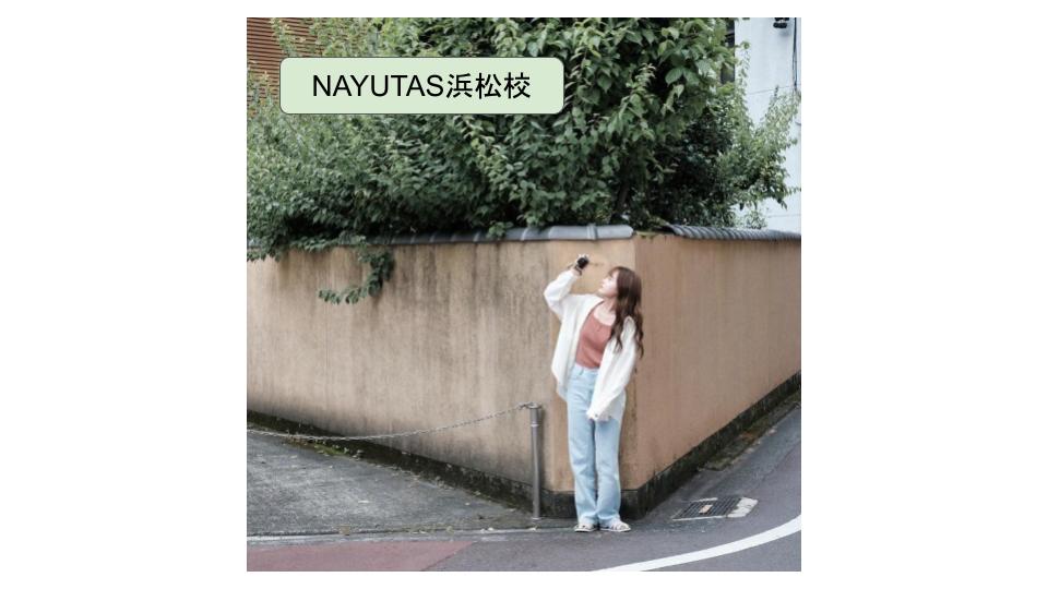 ダンス練習のモチベーションを上げる方法👀ボイトレ、ダンスのマンツーマンレッスンなら、「NAYUTAS浜松校」🦉