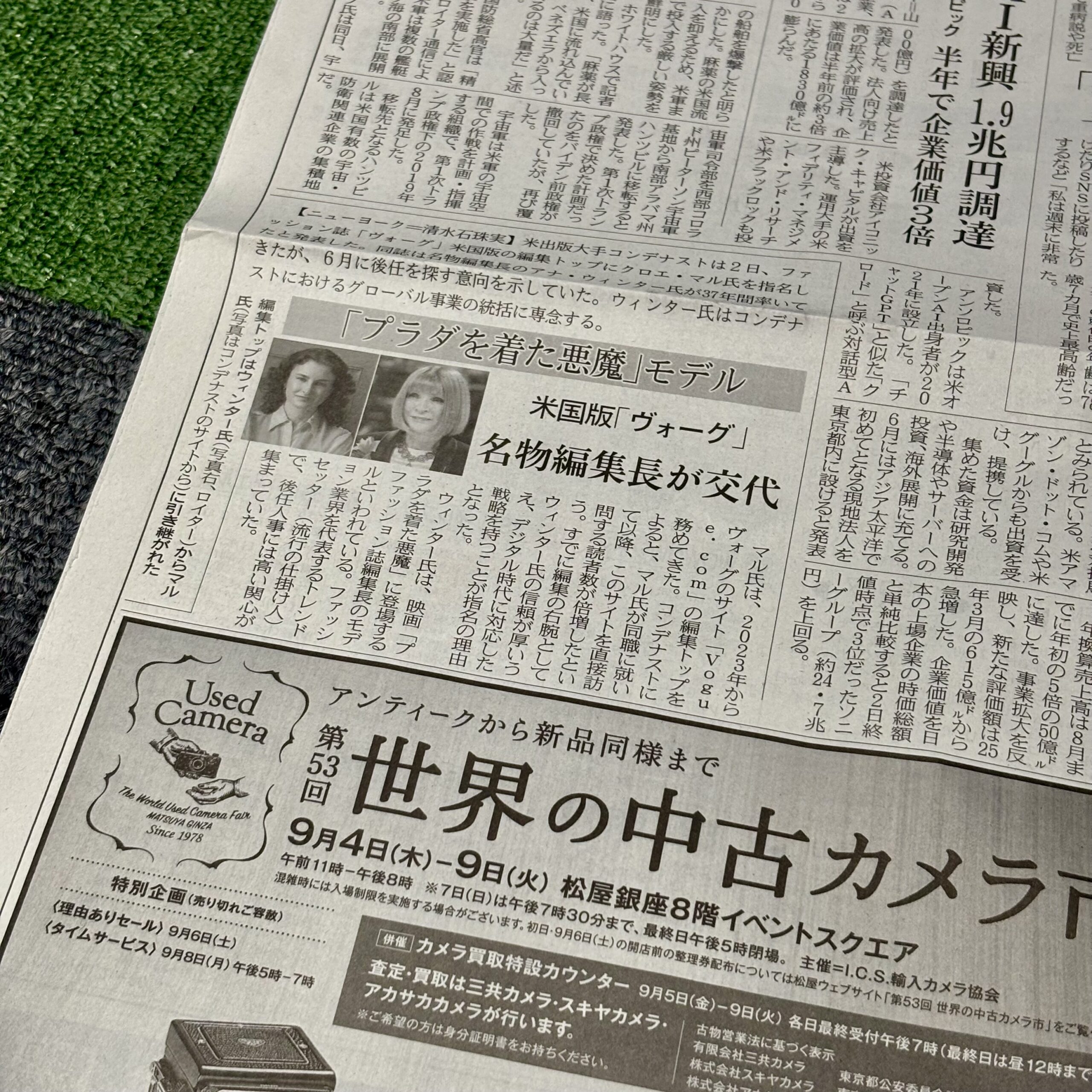 プラダを着た悪魔 - Suddenly I See【埼玉ボイトレならナユタス川口校】