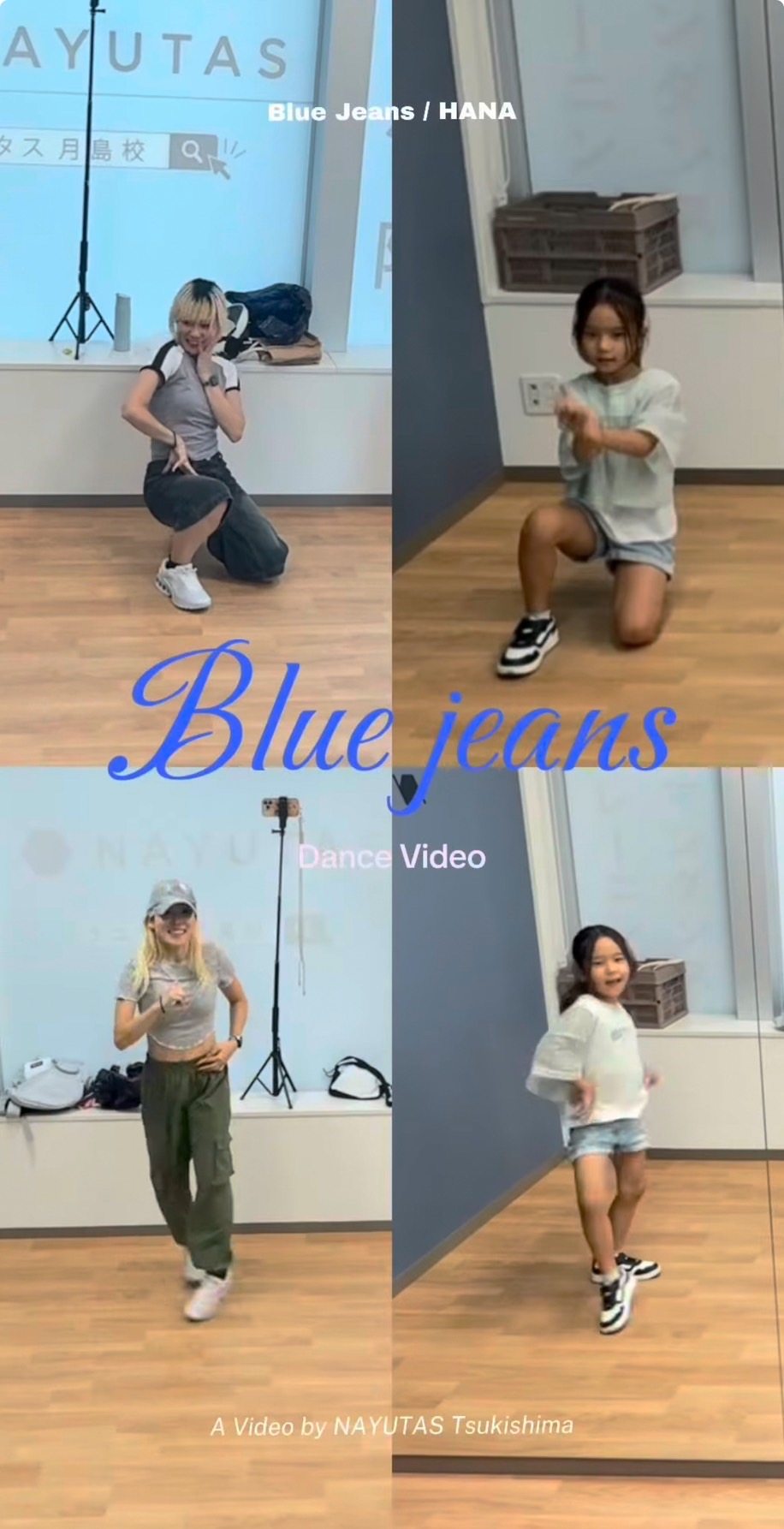 【レッスン生ダンス動画】HANA「Blue Jeans」｜同曲・別構成で見える“表現の幅”（おみいな助先生）