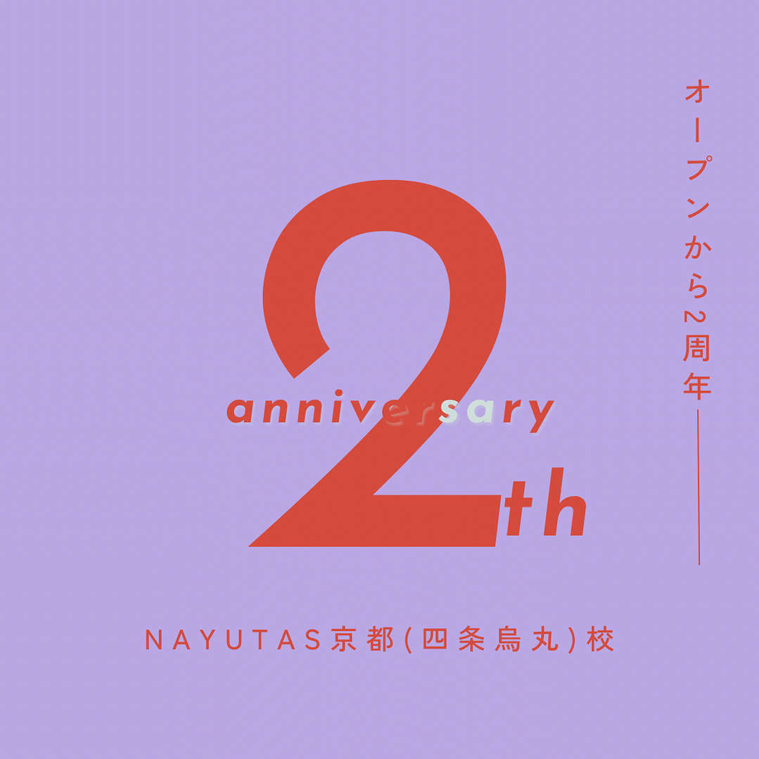 オープンから2周年㊗️🎉NAYUTAS京都(四条烏丸)校