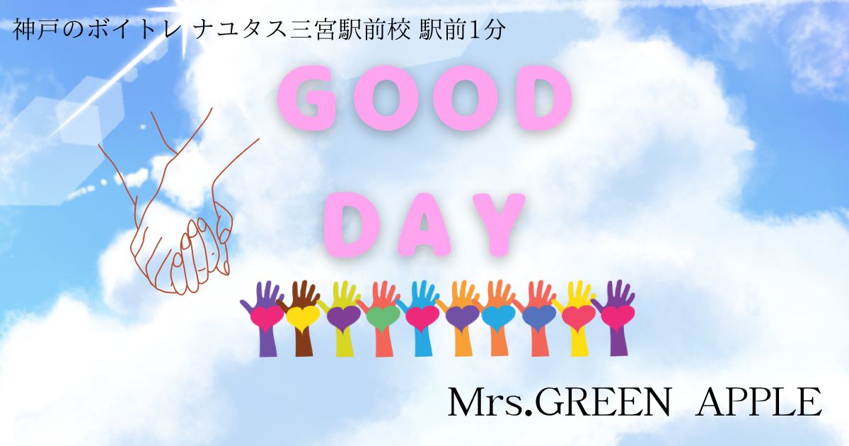 Mrs.GREEN APPLE「GOOD DAY」の歌詞の意味考察と歌い方解説！キリンビール新ブランド『キリングッドエール』CMソング[ナユタス三宮駅前校]神戸・三宮のボイトレ教室