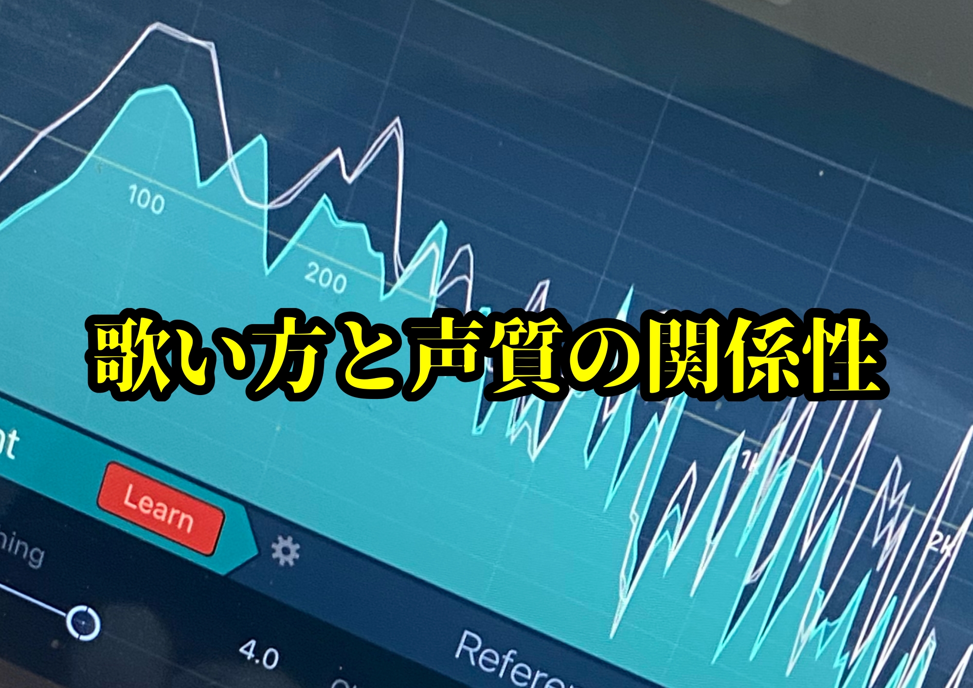 歌い方と声質の関係性 〜自分の声を活かす歌唱法とは？〜🎧NAYUTAS渋谷校🎧