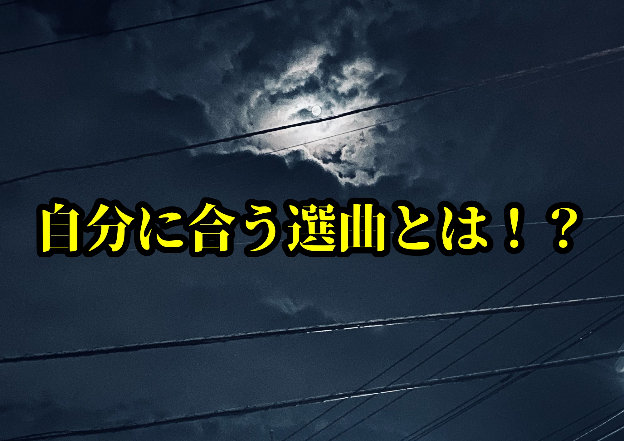 自分に合う選曲とは！？🎧NAYUTAS渋谷校🎧
