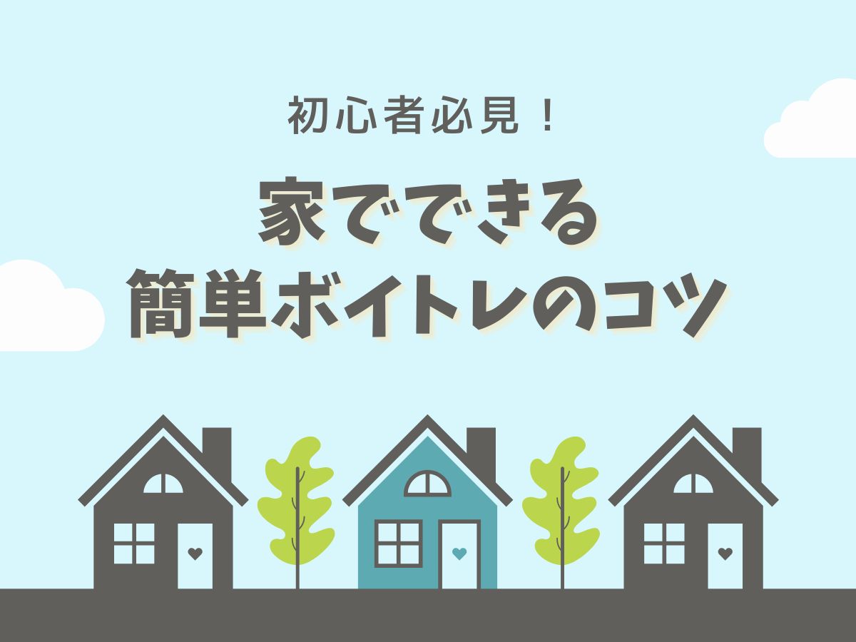 初心者必見!家でできる簡単ボイトレのコツ|NAYUTAS大和校