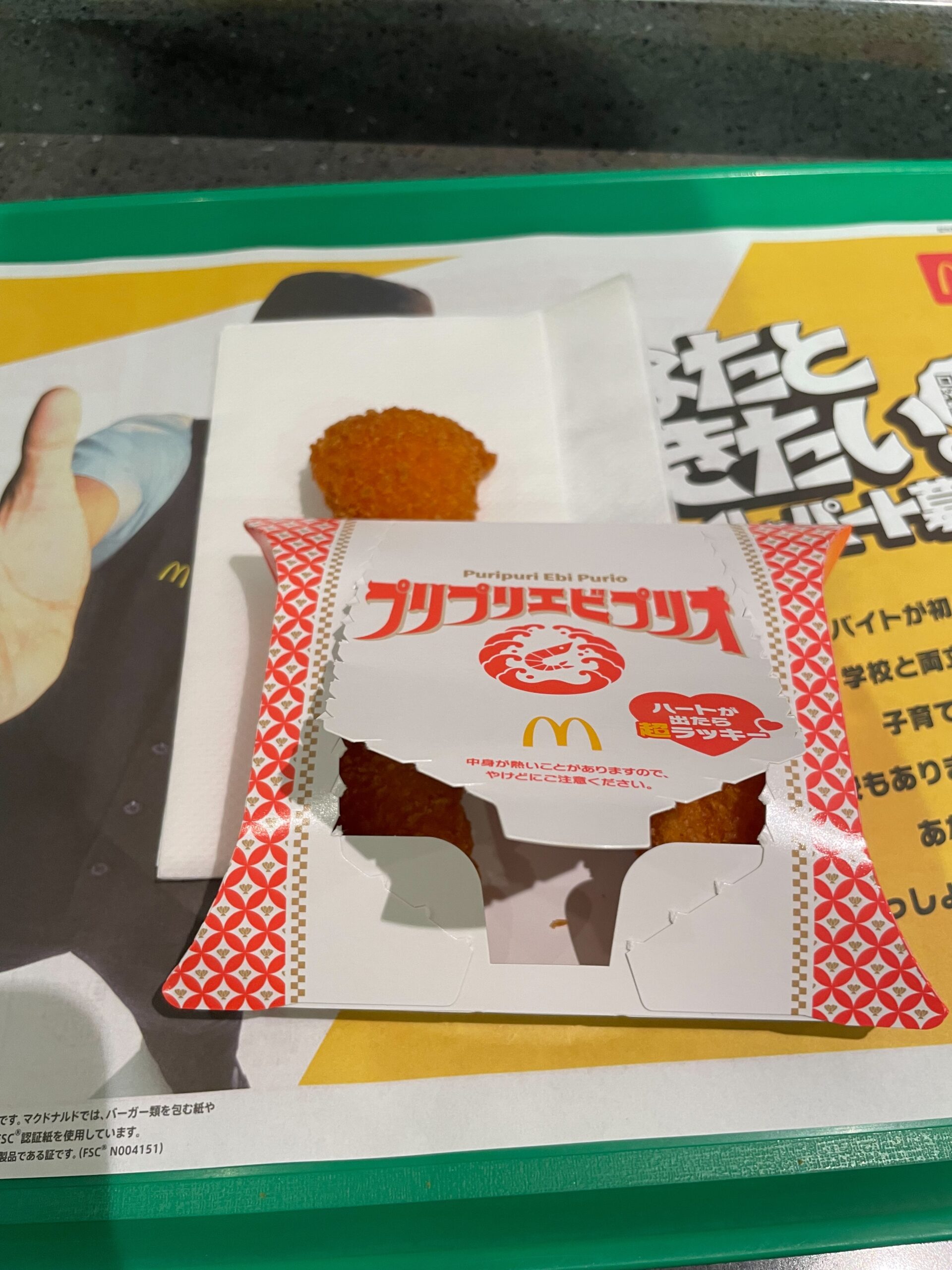 プリプリエビプリオ🦐