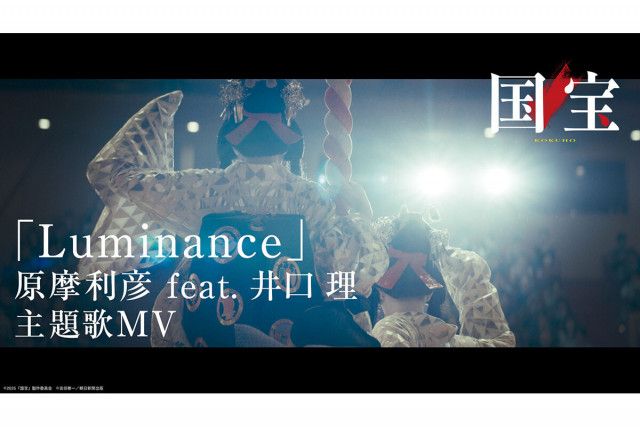 【歌詞考察】原摩利彦 feat. 井口 理（King Gnu）「Luminance」｜ナユタス 豊中校