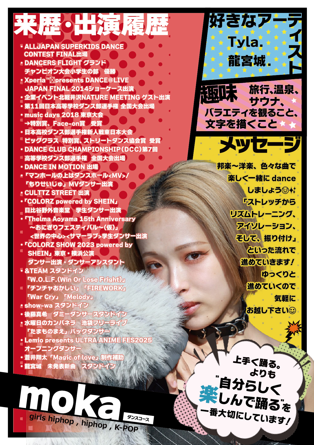 moka先生プロフィール