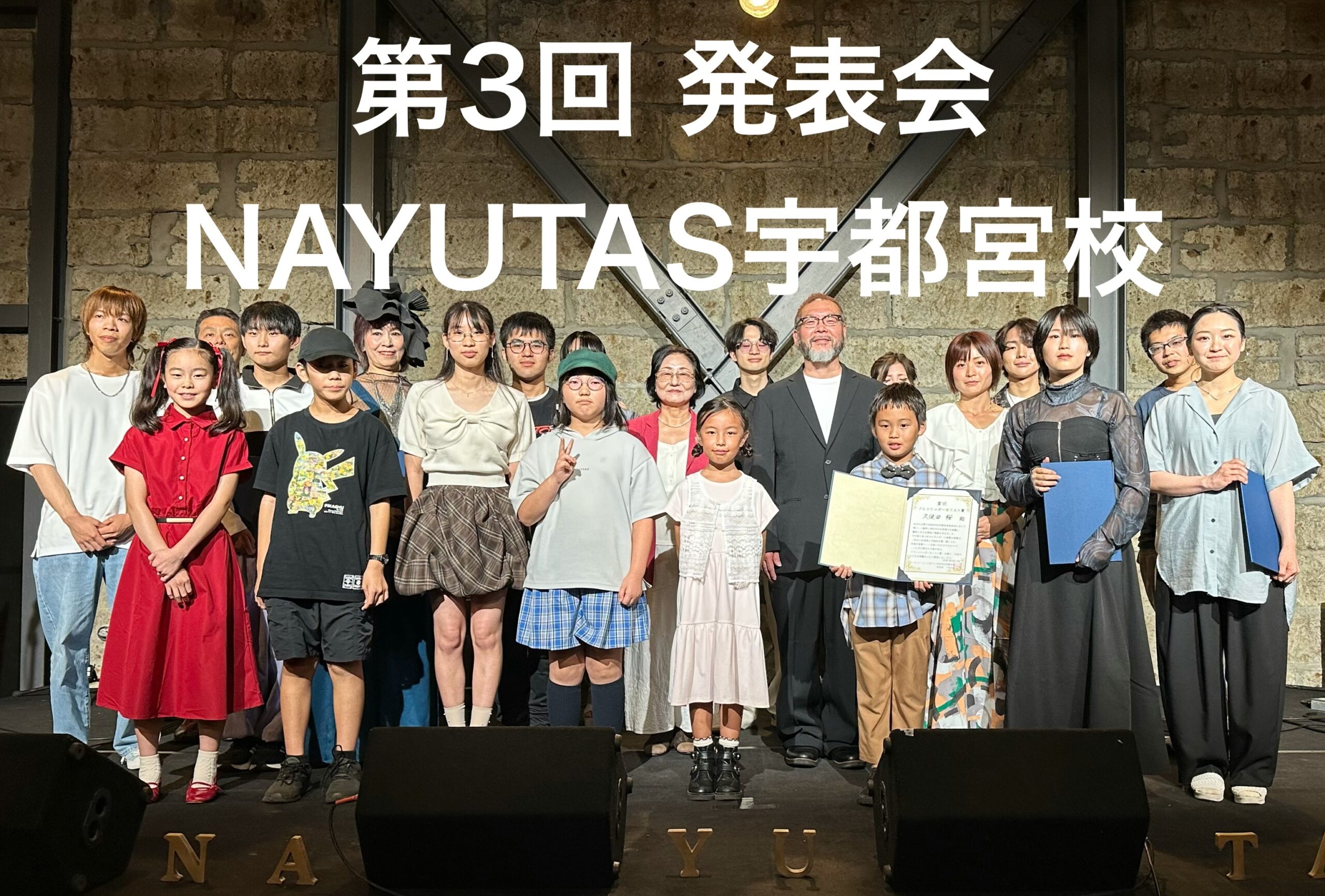 第３回 NAYUTAS宇都宮校 発表会開催！！inちょっ蔵ホール