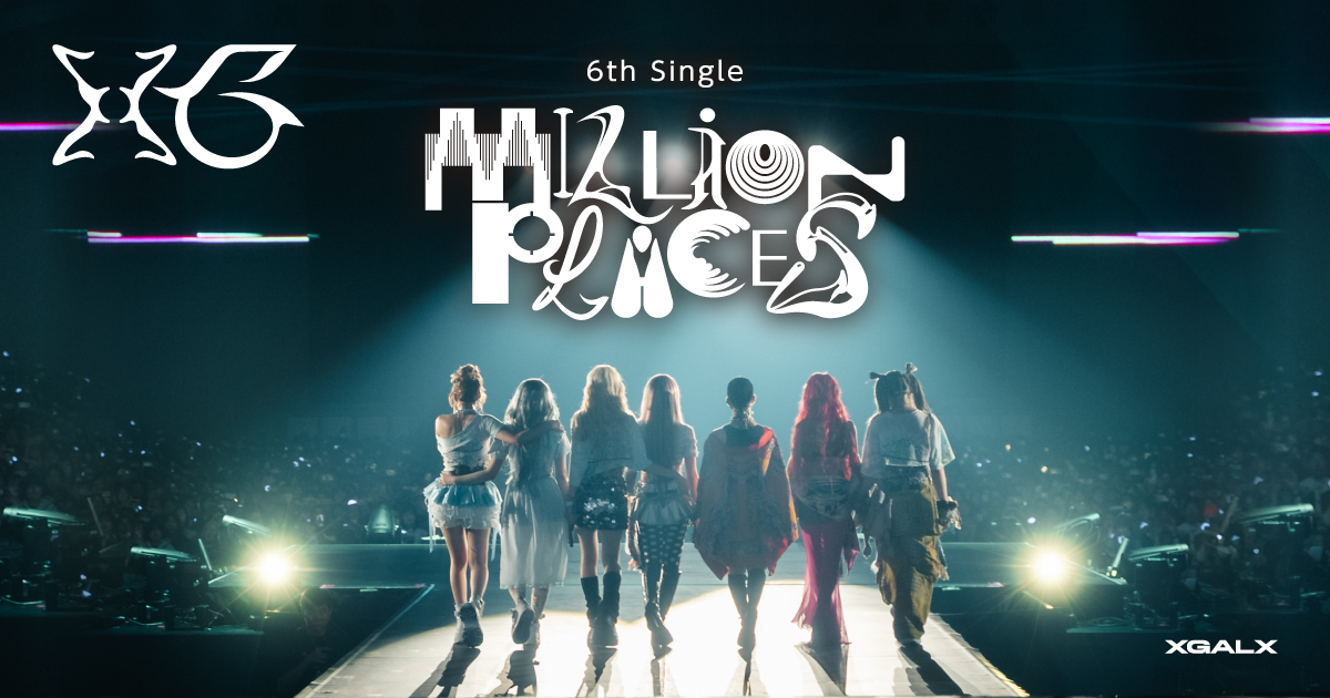 【歌詞考察】XG「MILLION PLACES」｜ナユタス 豊中校
