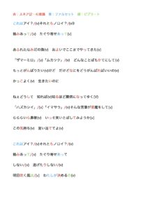 アイノノロイ歌唱ポイント