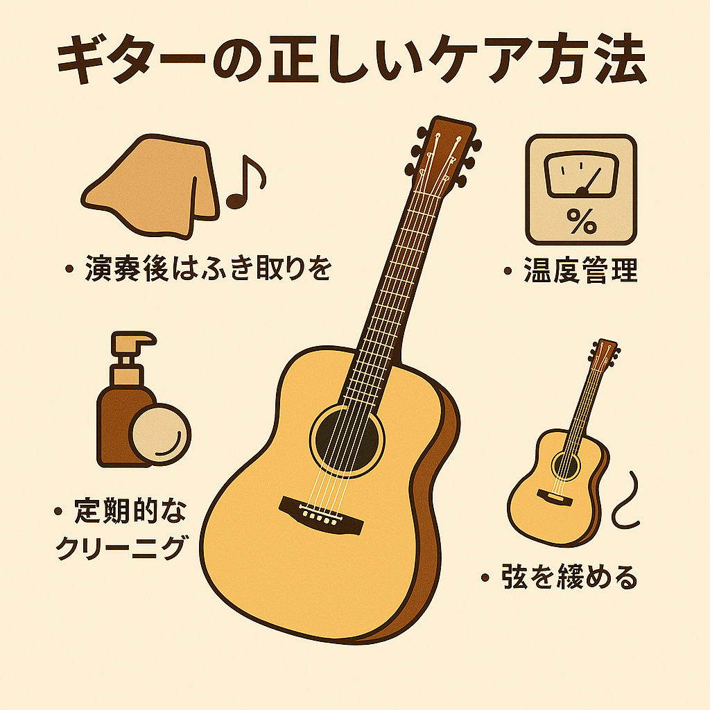 ギターの正しいケア方法🎸【NAYUTAS大橋校】｜福岡・大橋｜
