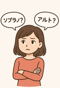 自分の声種を知ろう！