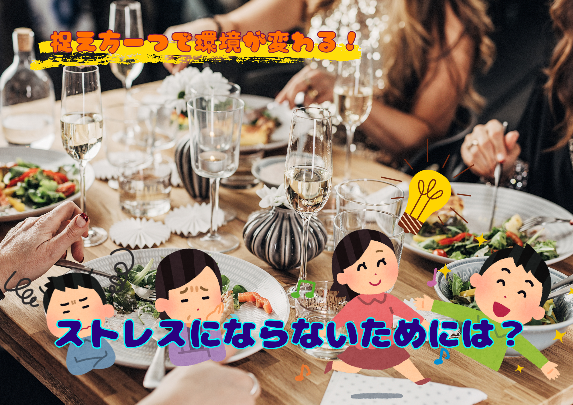 捉え方一つで環境が変わる！ストレスにならないためには？🎧NAYUTAS渋谷校🎧