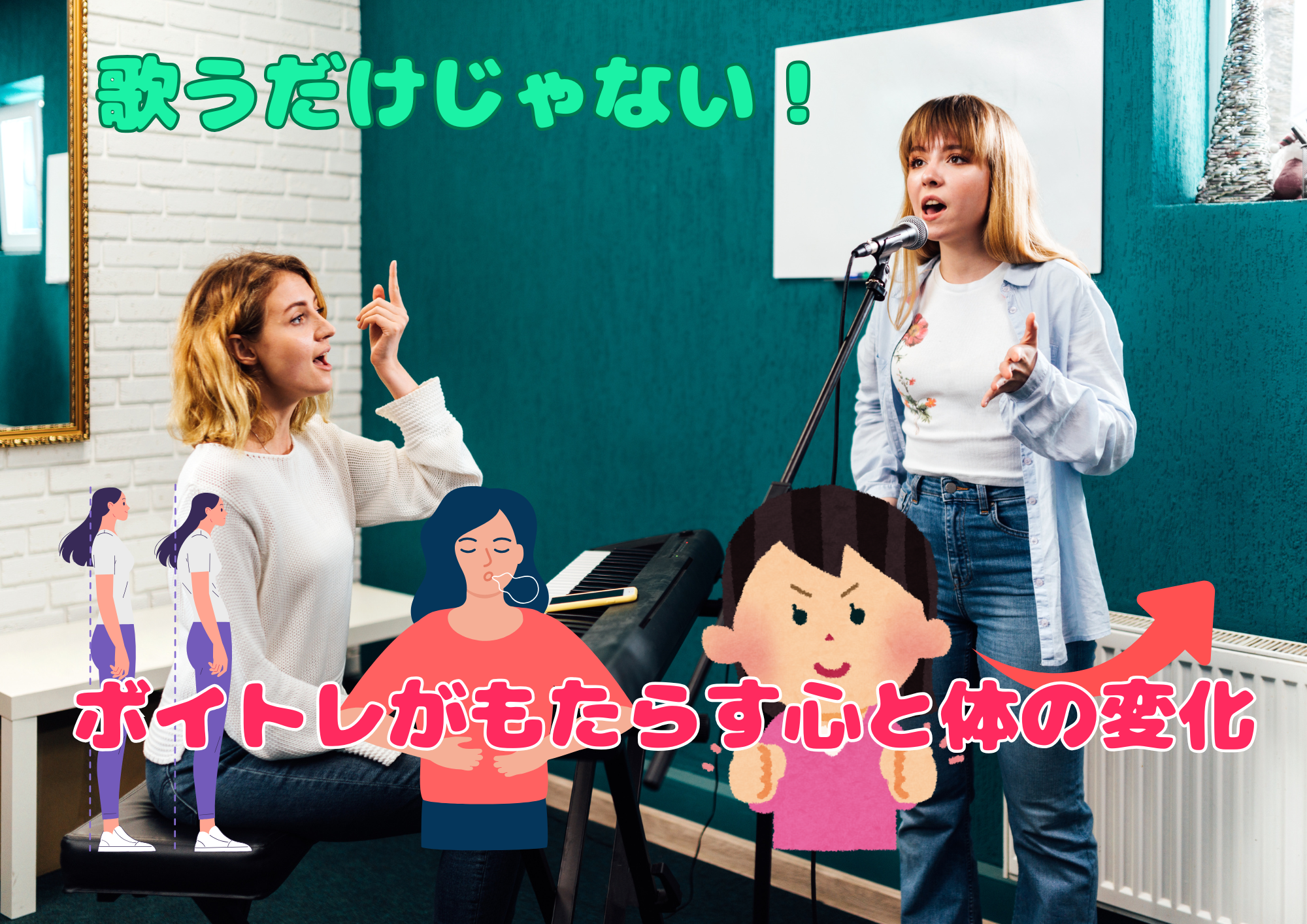 歌うだけじゃない！ボイトレがもたらす心と体の変化🎧NAYUTAS渋谷校🎧