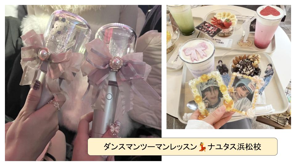 ダンス初心者さんにおすすめのK−POP楽曲🎶ボイトレ、ダンスのマンツーマンレッスン「NAYUTAS浜松校」🕵️♀️