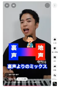 しらスタさんが裏声よりのミックスボイスを発声している
