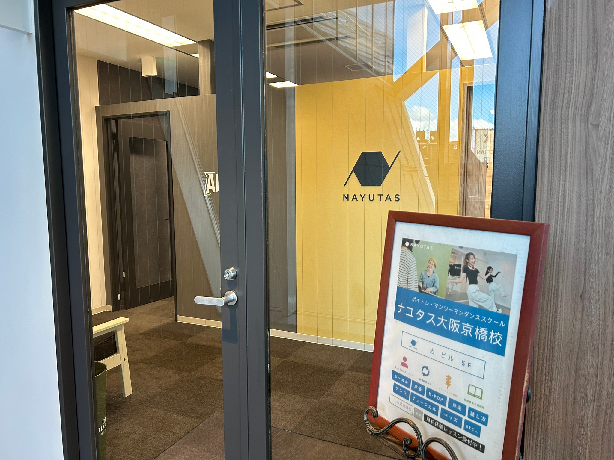 🎊祝・開校1周年🎊【NAYUTAS京橋校】