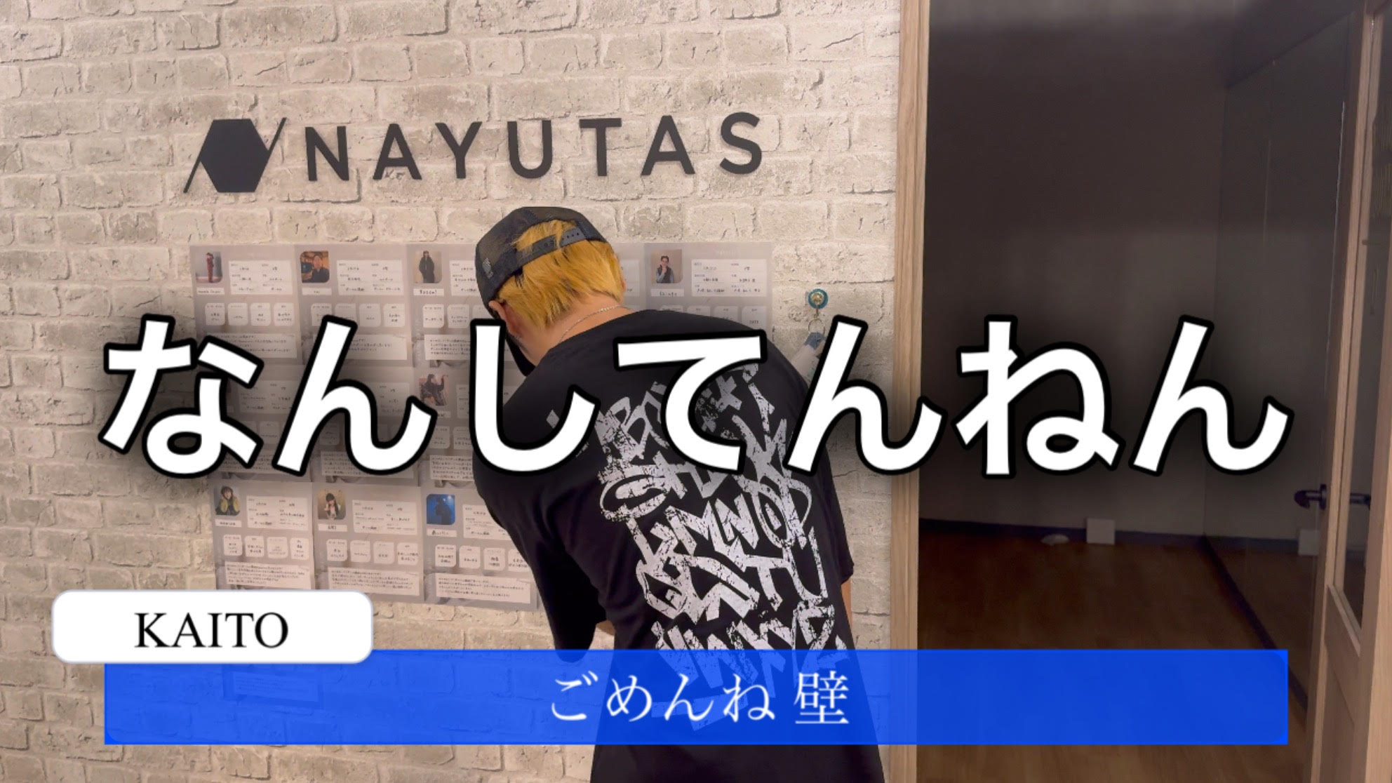 💃NAYUTAS広島八丁堀校~ダンススタジオの使い方~