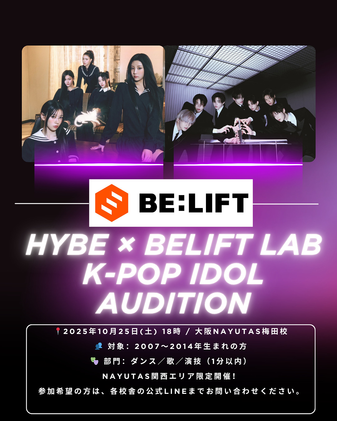 オーディション開催決定!!!!